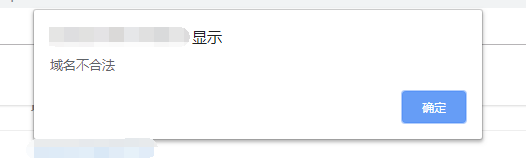 中文域名绑定使用教程 绑定域名显示不合法修改方法