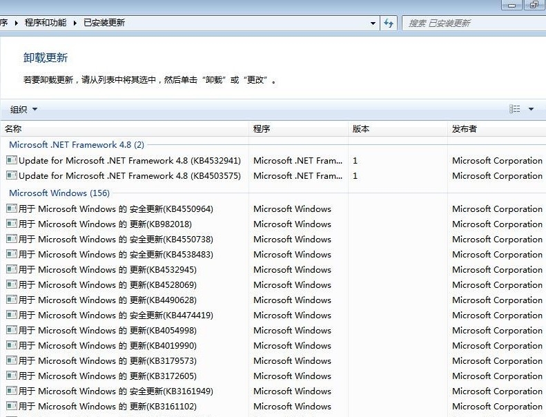 Windows7旗舰版 集成2020年4月补丁(图2)